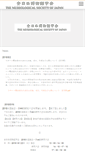 Mobile Screenshot of museology.jp